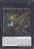 Yu-Gi-Oh Card - CBLZ-EN047 - ZW - LEO ARMS (ultimate rare holo) (Mint)
