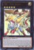 Yu-Gi-Oh Card - CBLZ-EN047 - ZW - LEO ARMS (ultra rare holo) (Mint)