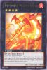 Yu-Gi-Oh Card - CBLZ-EN087 - INFERNAL FLAME VIXEN (rare) (Mint)