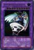 Yu-Gi-Oh Card - CRV-EN034 - UFOROID FIGHTER (ultimate rare holo) (Mint)
