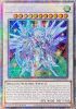 Yu-Gi-Oh Card - DAMA-EN039 - SHOOTING MAJESTIC STAR DRAGON (starlight rare) (Mint)