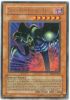Yu-Gi-Oh Card - DB1-EN040 - TOON SUMMONED SKULL (rare) (Mint)