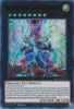 Yu-Gi-Oh Card - DLCS-EN125 - GALAXY-EYES CIPHER DRAGON (purple) (ultra rare holo) (Mint)