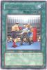 Yu-Gi-Oh Card - DR04-EN225 - GUARD PENALTY (rare) (Mint)