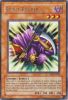 Yu-Gi-Oh Card - DR1-EN024 - SPIRIT REAPER (rare) (Mint)