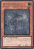 Yu-Gi-Oh Card - DREV-EN002 - EFFECT VEILER (ultimate rare holo) (Mint)