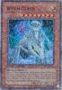 Yu-Gi-Oh Card - DT02-EN084 - WORM QUEEN (duel terminal super parallel rare) (Mint)