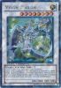 Yu-Gi-Oh Card - DT05-EN040 - VYLON EPSILON (duel terminal ultra parallel rare) (Mint)