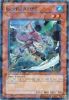 Yu-Gi-Oh Card - DT05-EN064 - GISHKI ABYSS (duel terminal normal parallel rare) (Mint)