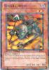 Yu-Gi-Oh Card - DT05-EN006 - SPEAR CRETIN (parallel common) (Mint)