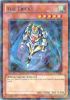 Yu-Gi-Oh Card - DT05-EN055 - THE TRICKY (parallel common) (Mint)