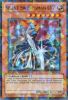 Yu-Gi-Oh Card - DT06-EN001 - SILENT SWORDSMAN LV7 (duel terminal super parallel rare) (Mint)