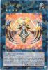 Yu-Gi-Oh Card - DT06-EN088 - VYLON DISIGMA (duel terminal ultra parallel rare) (Mint)