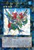 Yu-Gi-Oh Card - DT06-EN089 - EVIGISHKI MERROWGEIST (duel terminal ultra parallel rare) (Mint)