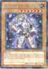 Yu-Gi-Oh Card - DT06-EN016 - GEM-KNIGHT CRYSTAL (parallel rare) (Mint)