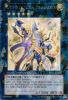 Yu-Gi-Oh Card - DT07-EN038 - CONSTELLAR PLEIADES (duel terminal ultra parallel rare) (Mint)