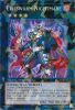 Yu-Gi-Oh Card - DT07-EN039 - EVILSWARM NIGHTMARE (duel terminal super parallel rare) (Mint)