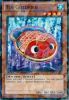 Yu-Gi-Oh Card - DT07-EN057 - TIN GOLDFISH (duel terminal normal parallel rare) (Mint)