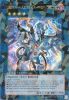 Yu-Gi-Oh Card - DT07-EN092 - EVILSWARM OUROBOROS (duel terminal ultra parallel rare) (Mint)