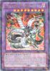 Yu-Gi-Oh Card - DT07-EN032 - CHIMERATECH OVERDRAGON (duel terminal rare parallel rare) (Mint)