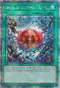 Yu-Gi-Oh Card - DUNE-EN060 - SINFUL SPOILS OF SUBVERSION - SNAKE-EYE  (quarter century secret rare h
