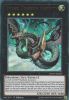 Yu-Gi-Oh Card - DUOV-EN059 - CYBER DRAGON INFINITY (ultra rare holo) (Mint)