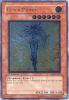 Yu-Gi-Oh Card - EOJ-EN007 - CYBER PRIMA (ultimate rare holo) [1st Edition] (Mint)