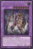 Yu-Gi-Oh Card - EXVC-EN093 - ELEMENTAL HERO NEOS KNIGHT (ultimate rare holo) (Mint)