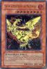 Yu-Gi-Oh Card - FET-EN005 - SACRED PHOENIX OF NEPHTHYS (ultimate rare holo) [1st Edition] (Mint)