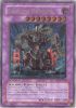 Yu-Gi-Oh Card - FET-EN035 - GATLING DRAGON (ultimate rare holo) (Mint)
