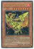 Yu-Gi-Oh Card - FET-EN005 - SACRED PHOENIX OF NEPHTHYS (ultra rare holo) (Mint)