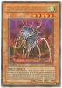 Yu-Gi-Oh Card - FET-EN007 - ULTIMATE INSECT LV5 (rare) (Mint)