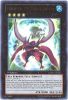Yu-Gi-Oh Card - GAOV-EN042 - NUMBER 32: SHARK DRAKE (ultra rare holo) (Mint)
