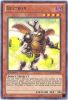 Yu-Gi-Oh Card - GAOV-EN092 - BEETRON (ultra rare holo) (Mint)