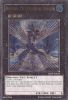 Yu-Gi-Oh Card - GENF-EN039 - NUMBER 17: LEVIATHAN DRAGON (ultimate rare holo) (Mint)