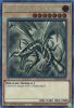 Yu-Gi-Oh Card - GFP2-EN176 - RED-EYES BLACK DRAGON (ghost rare) (Mint)