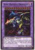 Yu-Gi-Oh Card - GLD4-EN031 - FIVE-HEADED DRAGON (gold rare holo) (Mint)