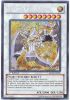 Yu-Gi-Oh Card - HA05-EN025 - VYLON EPSILON (secret rare holo) (Mint)