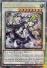 Yu-Gi-Oh Card - INFO-EN040 - DIABELL, QUEEN OF THE WHITE FOREST  (quarter century secret rare holo) 