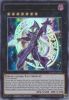Yu-Gi-Oh Card - JUMP-EN070 - EBON ILLUSION MAGICIAN (ultra rare holo) (Mint)