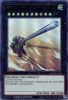 Yu-Gi-Oh Card - LART-EN018 - SUPERDREADNOUGHT RAIL CANNON GUSTAV MAX (ultra rare holo) (Mint)