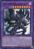 Yu-Gi-Oh Card - LDS3-EN033 - EVIL HERO MALICIOUS BANE (ultra rare holo) (Mint)