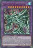 Yu-Gi-Oh Card - LED7-EN001 - EGYPTIAN GOD SLIME (ultra rare holo) (Mint)