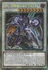 Yu-Gi-Oh Card - LEDE-EN041 - GOLD PRIDE - ERADICATOR  (quarter century secret rare holo) (Mint)