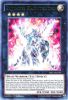 Yu-Gi-Oh Card - MP14-EN163 - BUJINTEI KAGUTSUCHI (ultra rare holo) (Mint)