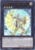 Yu-Gi-Oh Card - MP14-EN223 - BUJINTEI TSUKUYOMI (ultra rare holo) (Mint)