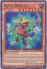Yu-Gi-Oh Card - MP17-EN085 - BLOCK DRAGON (ultra rare holo) (Mint)