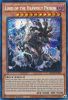 Yu-Gi-Oh Card - MP22-EN205 - LORD OF THE HEAVENLY PRISON (prismatic secret rare holo) (Mint)