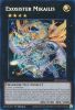 Yu-Gi-Oh Card - MP23-EN256 - EXOSISTER MIKAILIS (prismatic secret rare holo) (Mint)