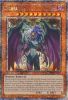 Yu-Gi-Oh Card - MP24-EN021 - YUBEL THUMBNAIL (quarter century secret rare holo) (Mint)